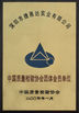 Китай SHENZHEN JOINT TECHNOLOGY CO.,LTD Сертификаты