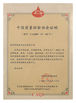 Китай SHENZHEN JOINT TECHNOLOGY CO.,LTD Сертификаты